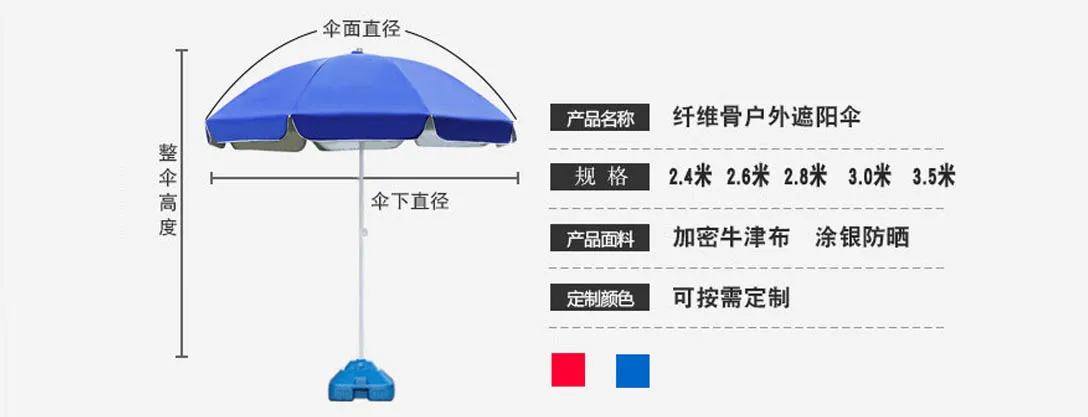菲曼沙滩伞细节