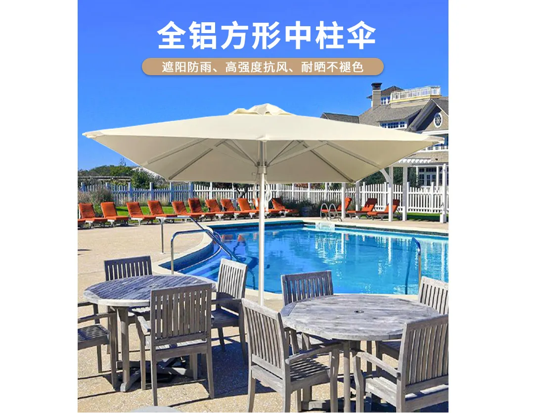 菲曼户外花园方形全铝中柱伞